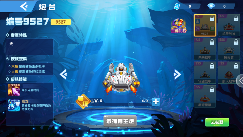 鱼丸斗地主街机版
