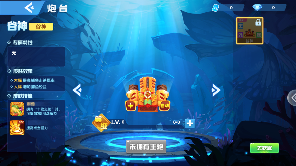 鱼丸斗地主街机版
