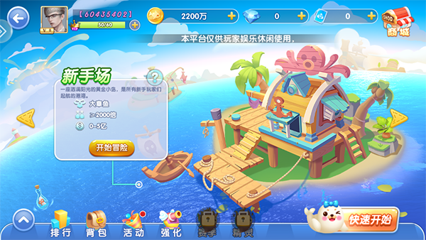 鱼丸斗地主街机版截图4