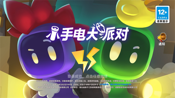 游戏主视觉图
