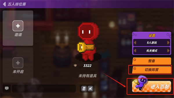 阵营选择界面
