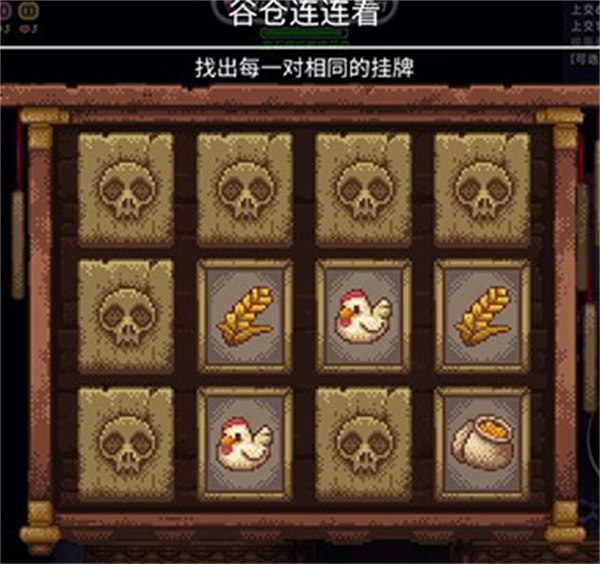 解谜小游戏界面