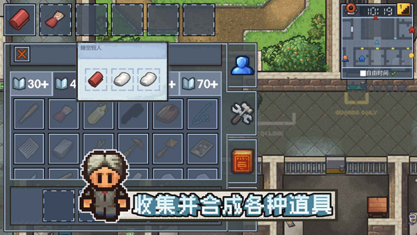道具收集示意图