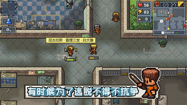 逃脱者困境突围最新版截图1
