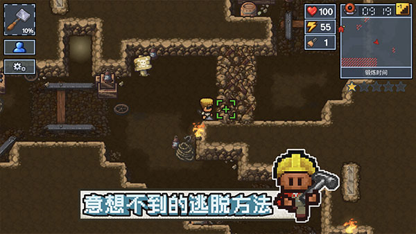 逃脱者困境突围最新版截图3