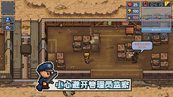 逃脱者困境突围最新版截图4