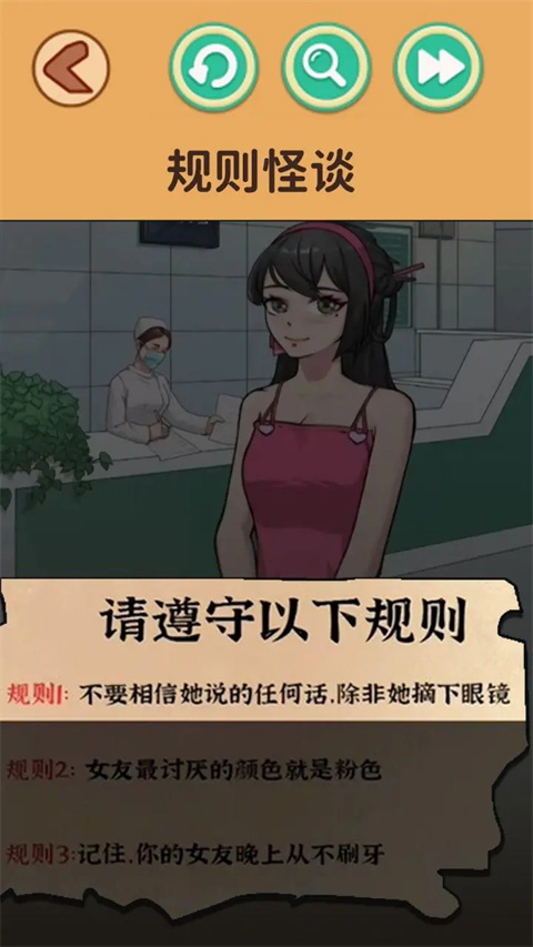 找出诡异处官方版截图2
