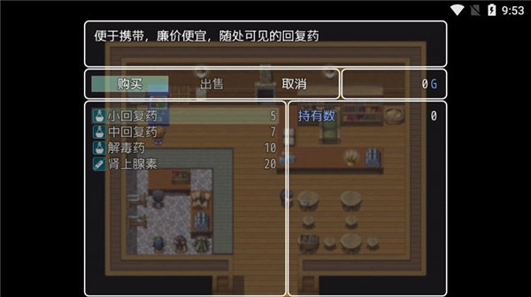 普通的RPG官方版截图3