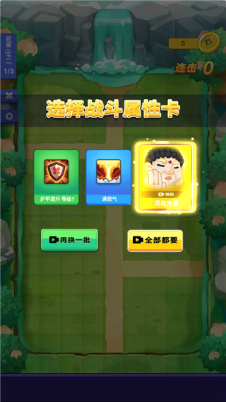 摩登西游2官方版