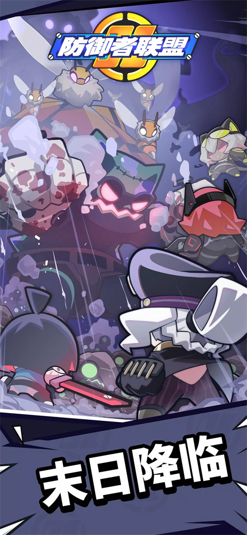 防御者联盟官方版(Defenders League)截图1