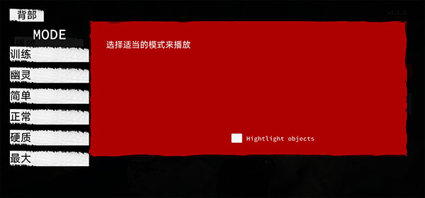 模式选择