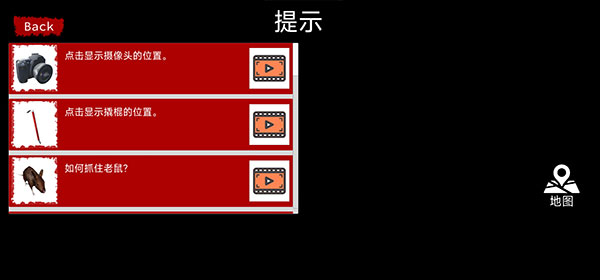 提示道具