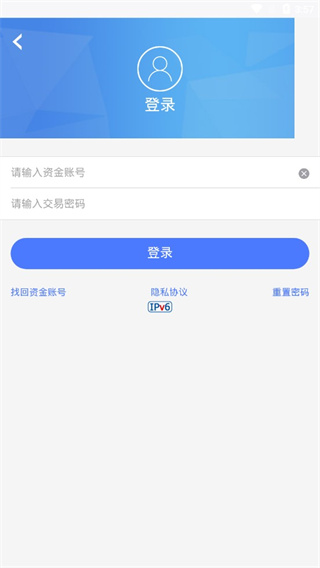 江海证券掌厅app截图1