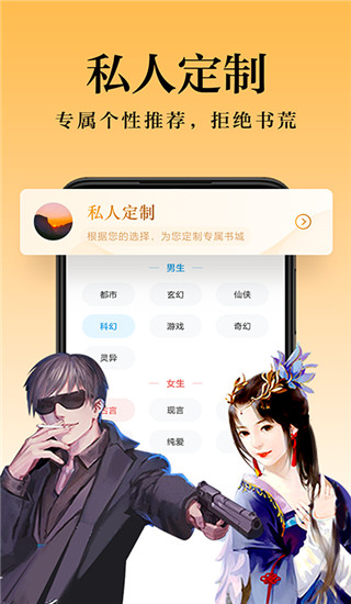全民小说app官方版截图4