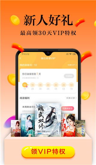 全民小说app官方版截图5