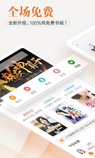 米阅小说app(全民小说)截图1