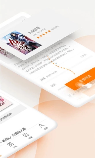 米阅小说app(全民小说)截图2