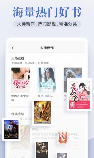 米阅小说app(全民小说)截图3