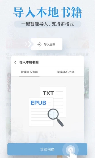 米阅小说app(全民小说)截图5