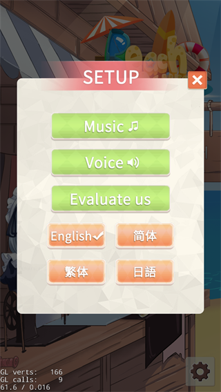 语言选择界面