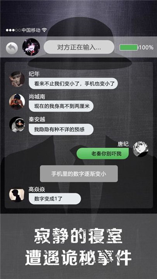 诡秘寝室官方版最新版截图1