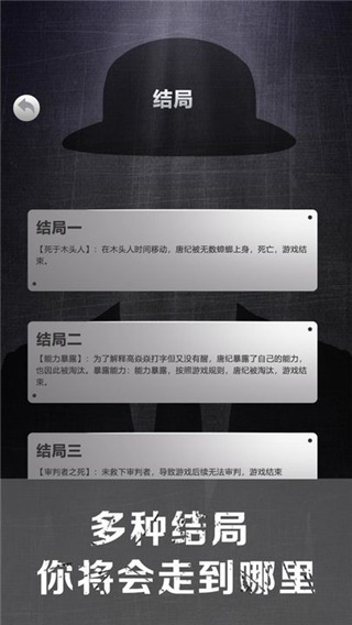 诡秘寝室官方版最新版截图3