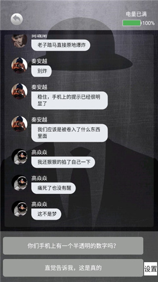诡秘寝室官方版最新版截图5