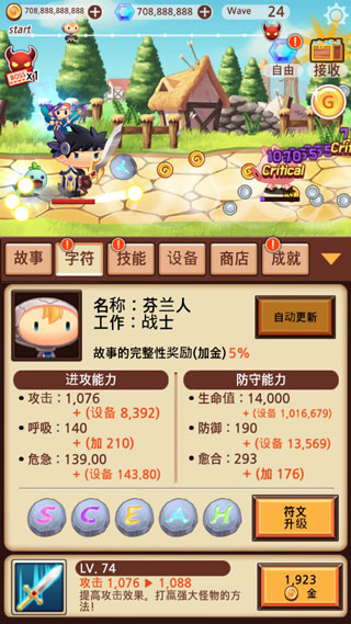 角色培养界面
