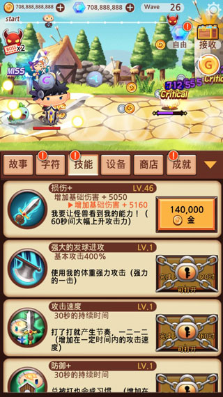 技能树界面