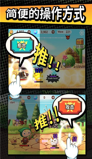 突然成为勇士中文版截图5