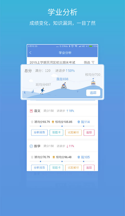 星光易学网app截图1
