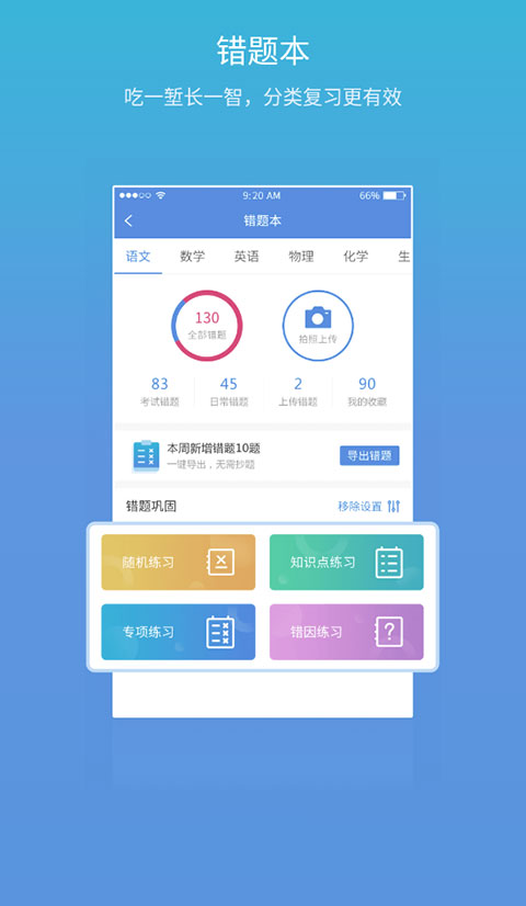 星光易学网app截图3