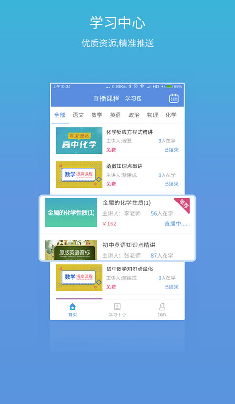 星光易学网app截图5