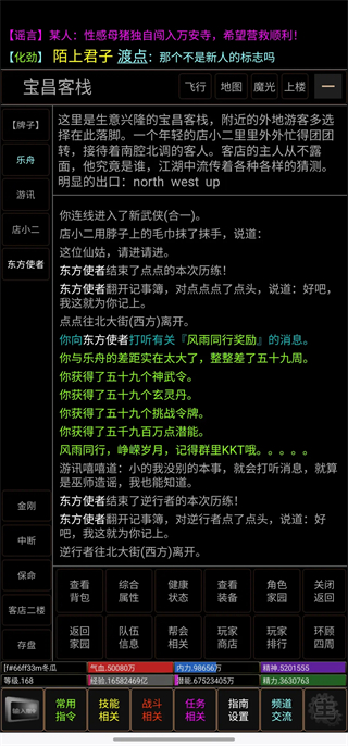 江湖意境图