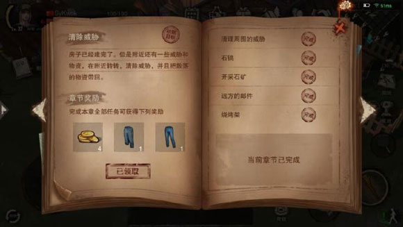 废土行动手游