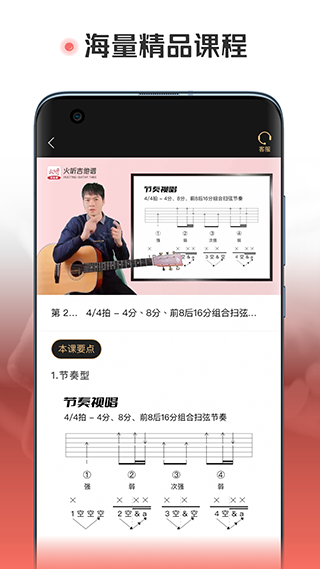 火听翻谱器app官方版截图3