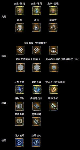 星际逆战手游