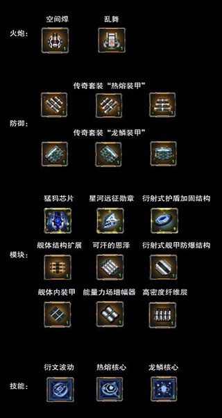 星际逆战手游