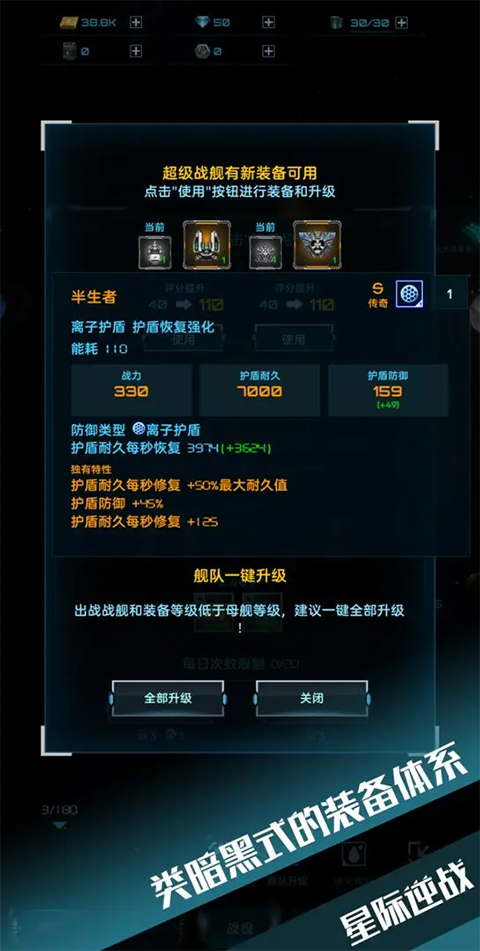 星际逆战手游截图1