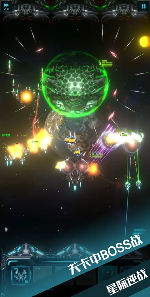 星际逆战手游截图2