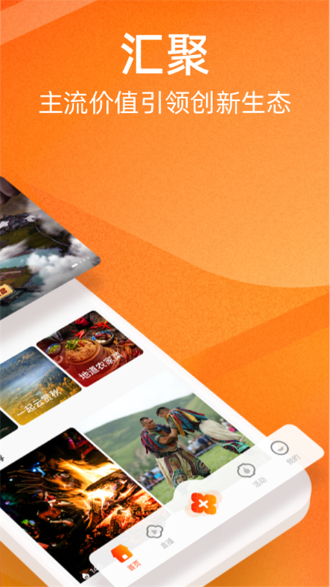 人民日报视界app截图1