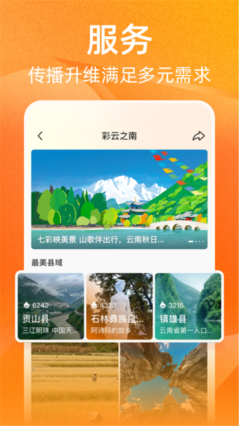 人民日报视界app截图4