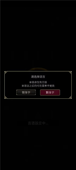 字体选择