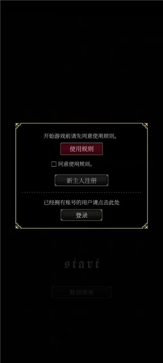 契约签订