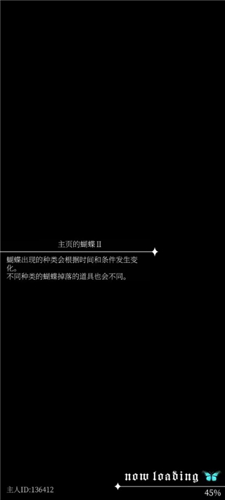 恶魔执事与黑猫扑家汉化版最新版截图3