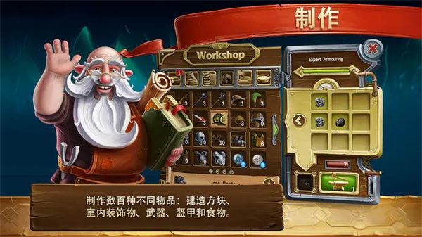 打造世界手机版(Craft The World)截图1