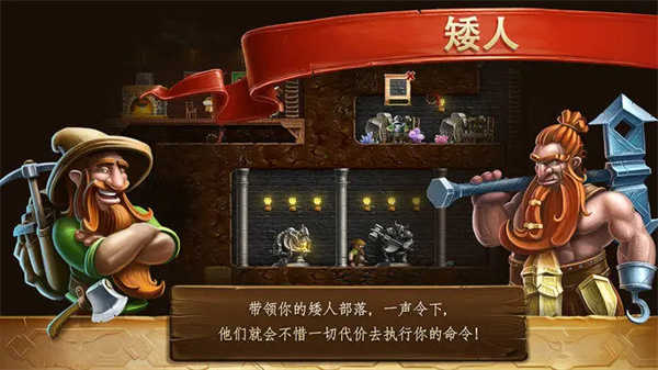 打造世界手机版(Craft The World)截图5
