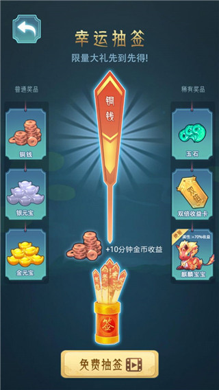 女帝成长计划免广告领奖励版截图5