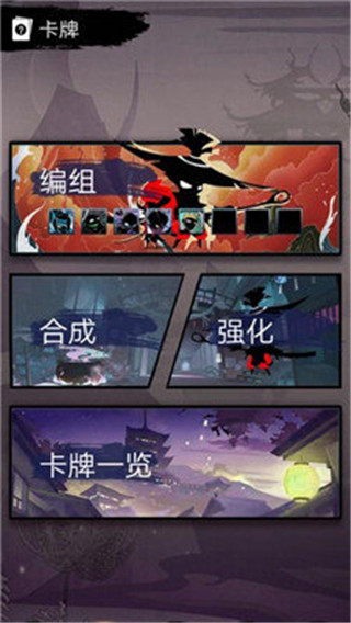 剪影英雄游戏截图4