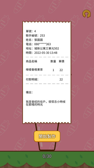 初试身手